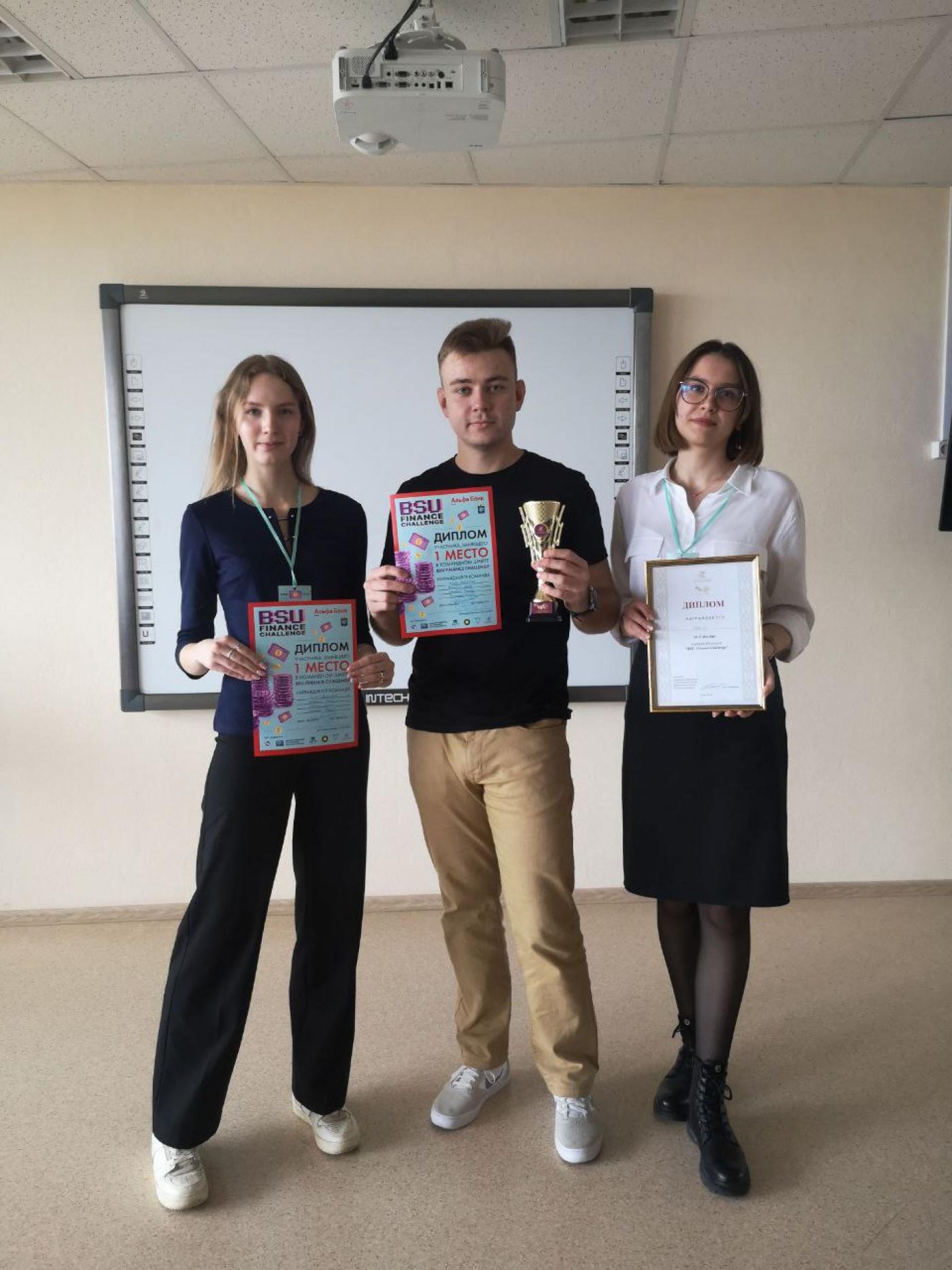 Первое место на финансовой олимпиаде BSU Finance Challenge за ФММП